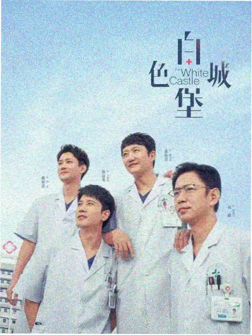 逆光补习班海报